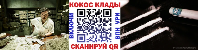 Cocaine FishScale блэк спрут зеркало Андреаполь