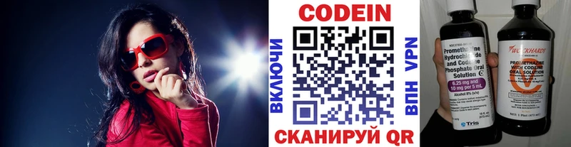 Codein Purple Drank  Андреаполь 