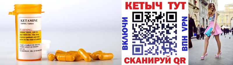 Кетамин VHQ  hydra ТОР  Андреаполь 