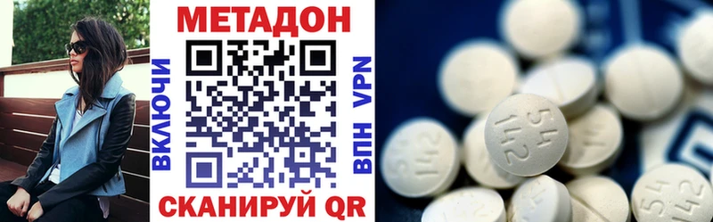 МЕТАДОН VHQ  купить   Андреаполь 
