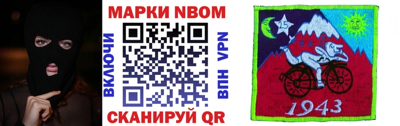 что такое наркотик  Андреаполь  Марки 25I-NBOMe 1500мкг 